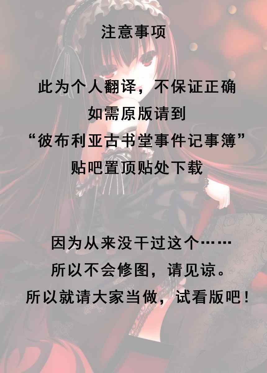 彼布利亞古書堂 021集