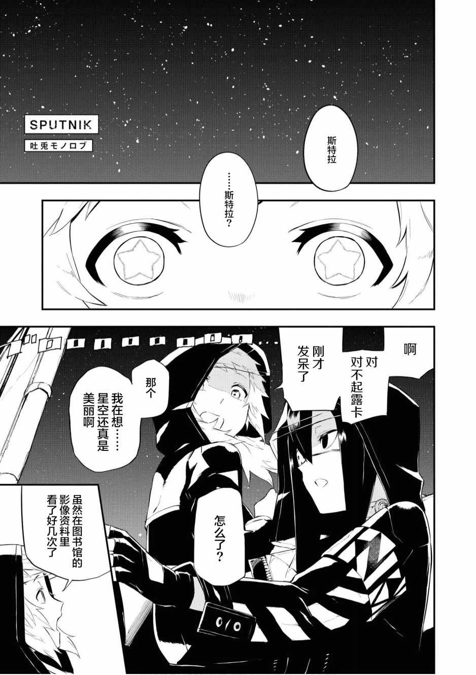 終末百合短篇集 003集