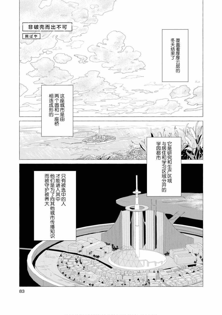 終末百合短篇集 005集