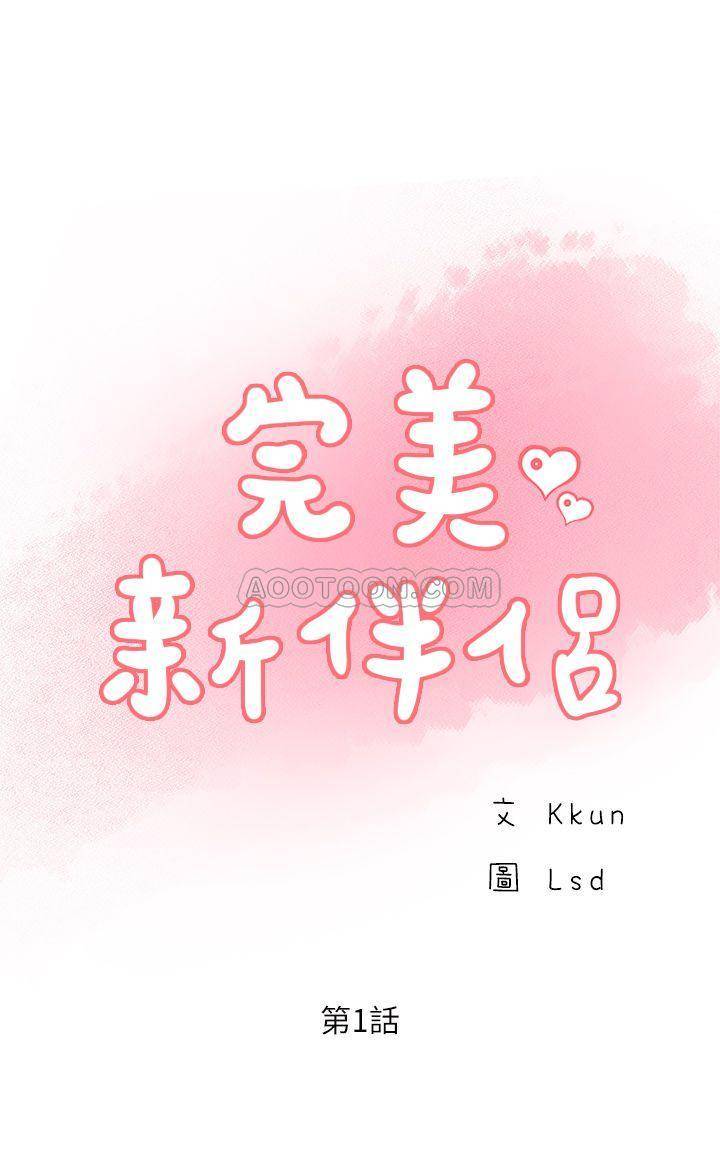 第1話 - 難以啟齒的渴望