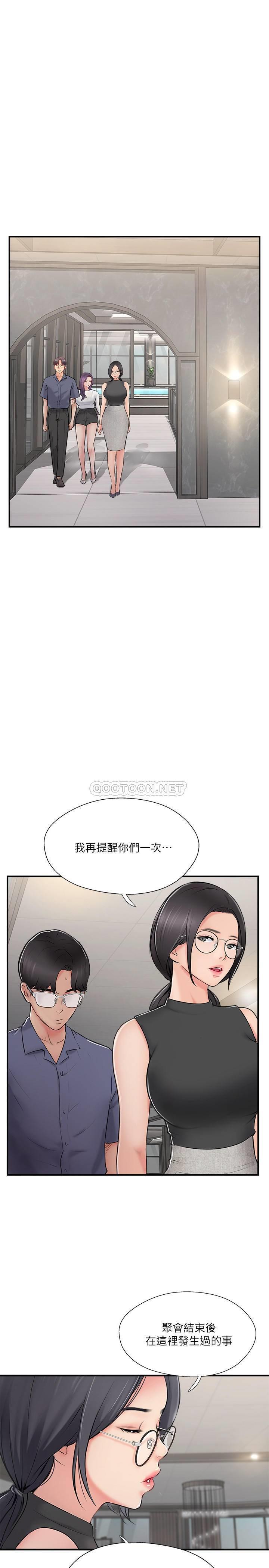 第29話 - 淫亂的當紅明星