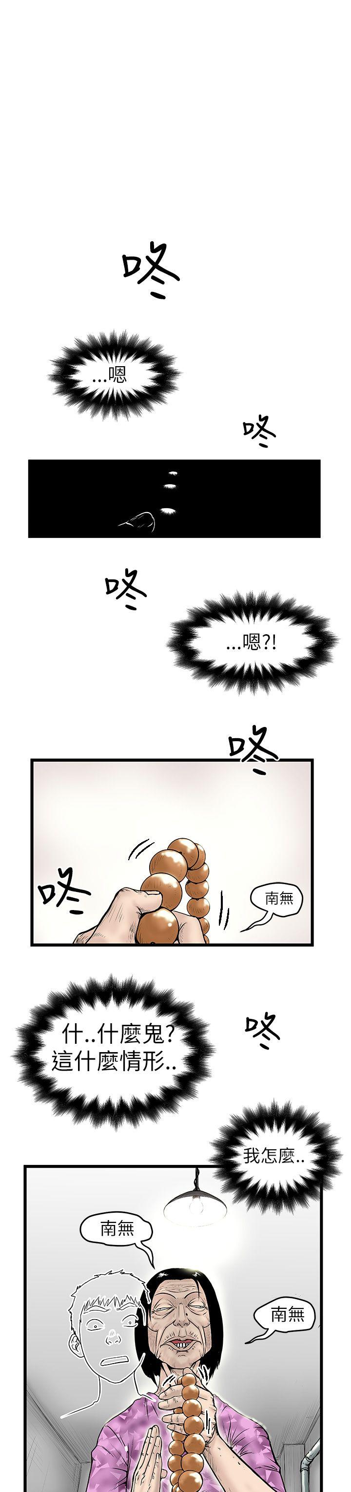 第6話