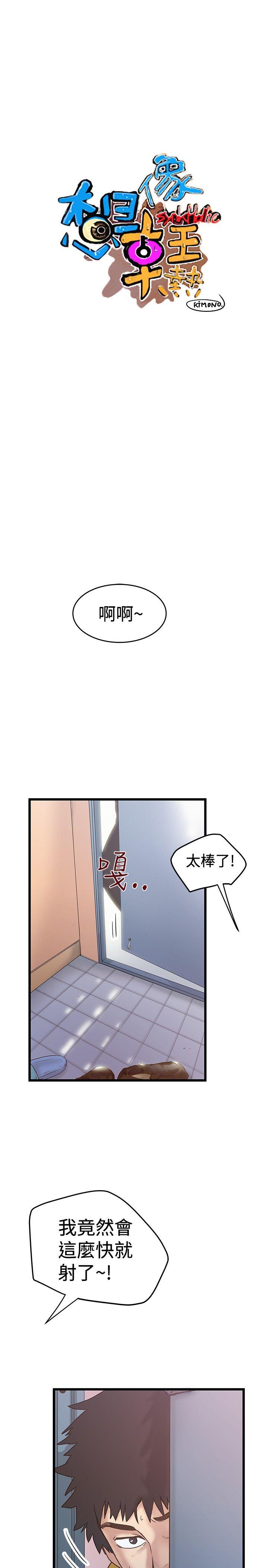 第33話