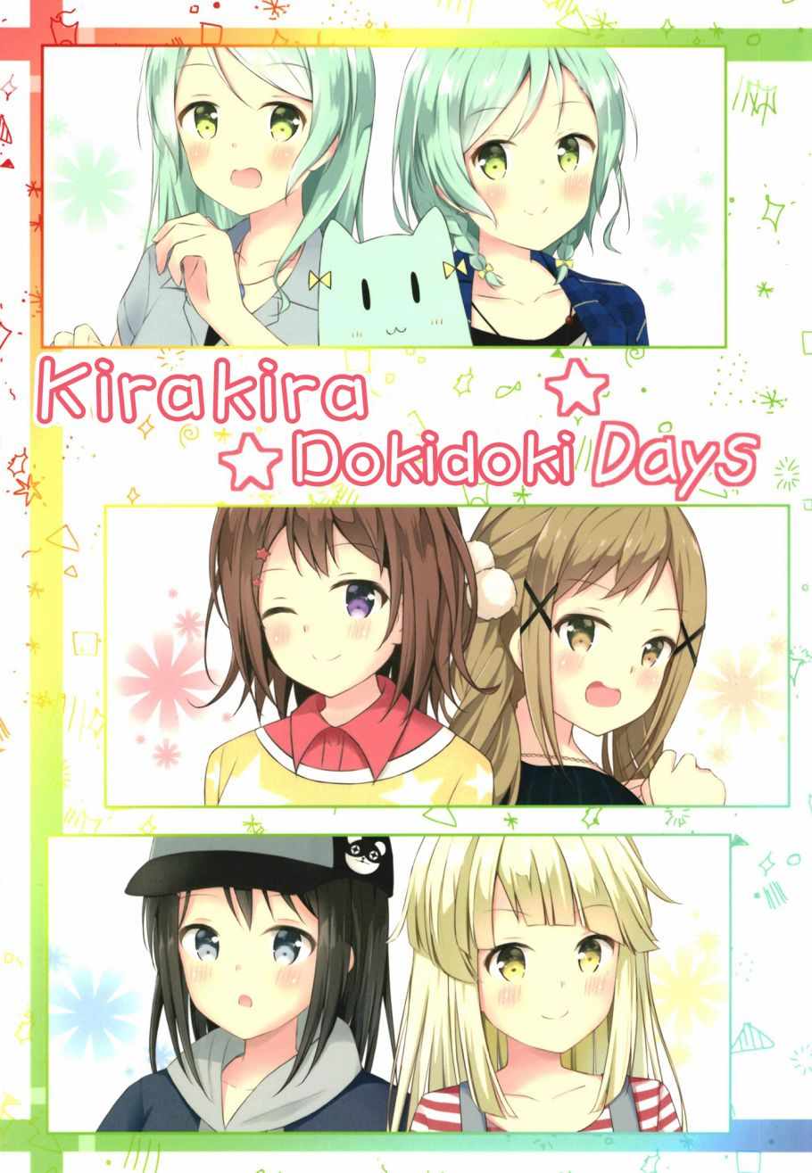 kirakiradokidoki 001集