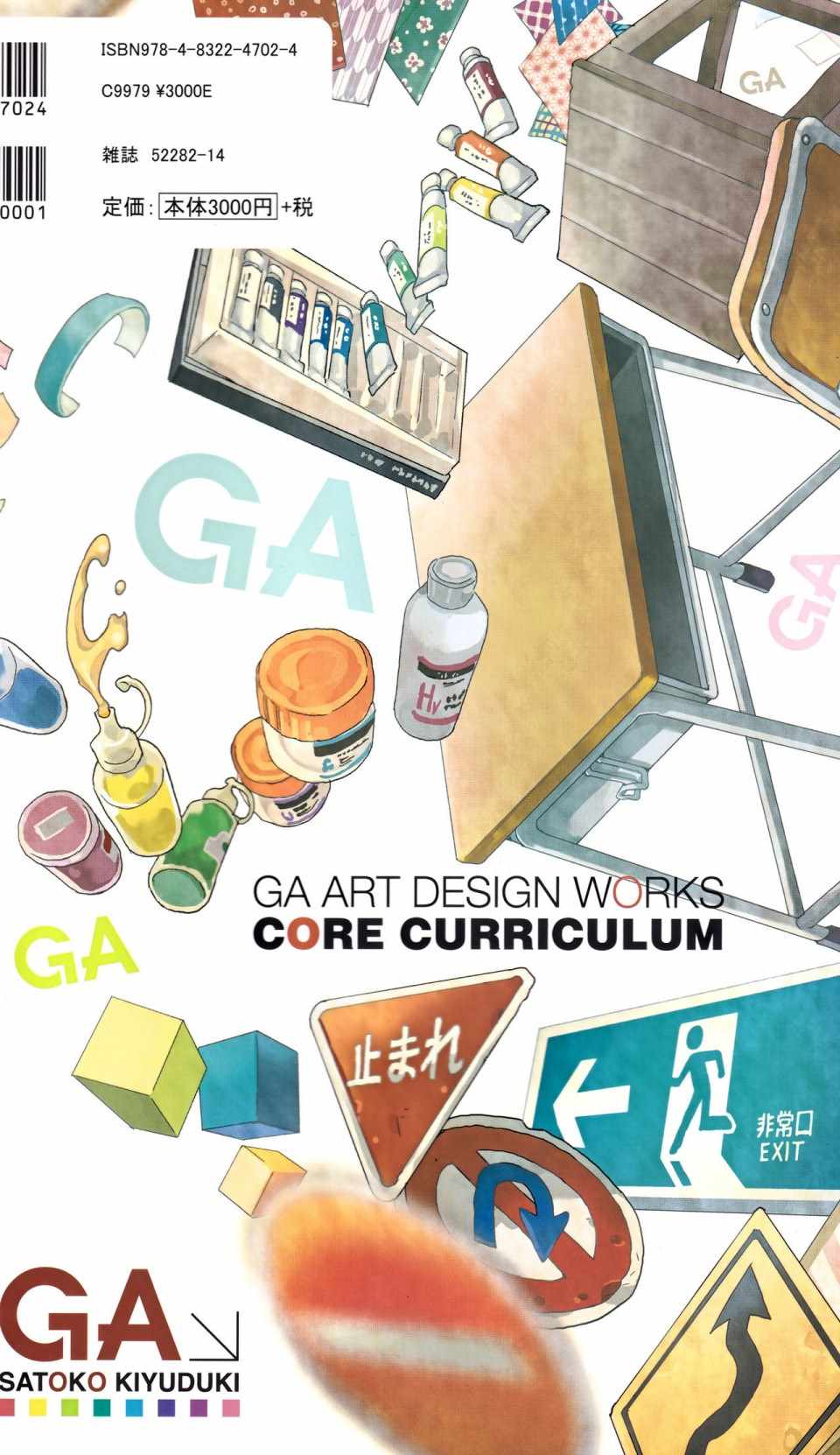 Core Curriculum