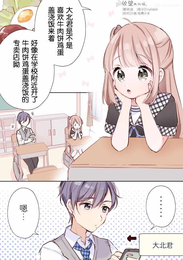 很靦腆的男女 001集