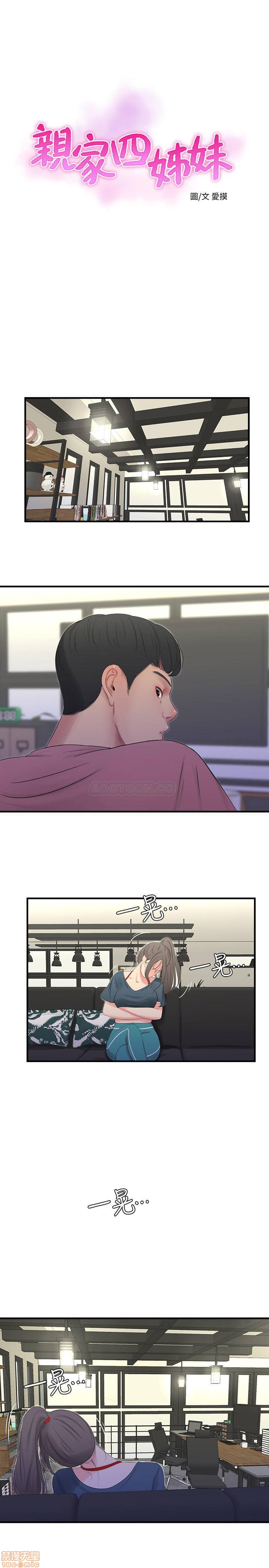 第20話 - 小姨子是母狗