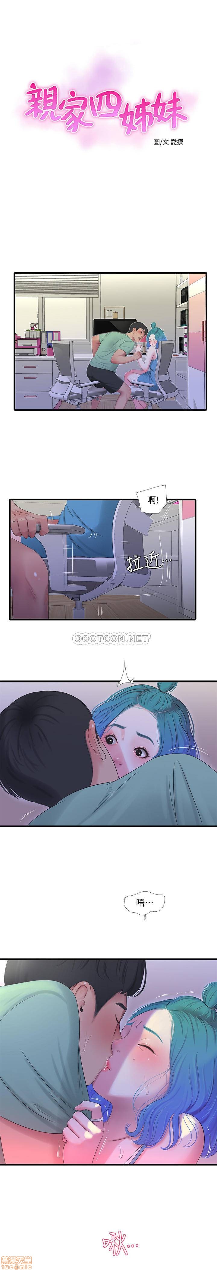 第23話 - 可以…進去嗎?