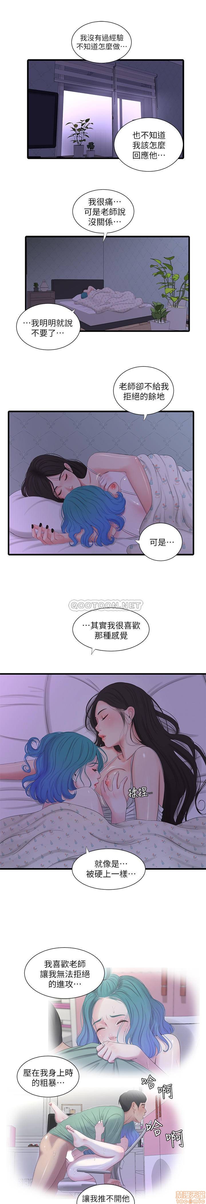 第25話 - 順利解開佳卉這道題