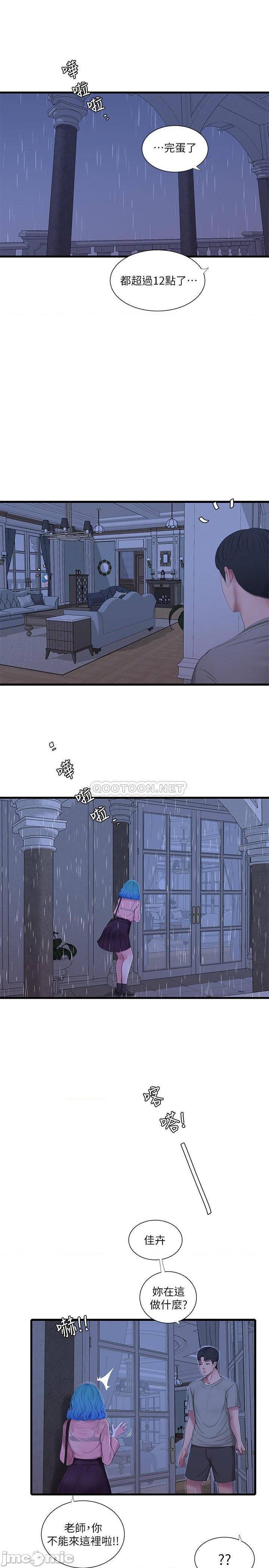 第61話  姊夫，你想看這個嗎?