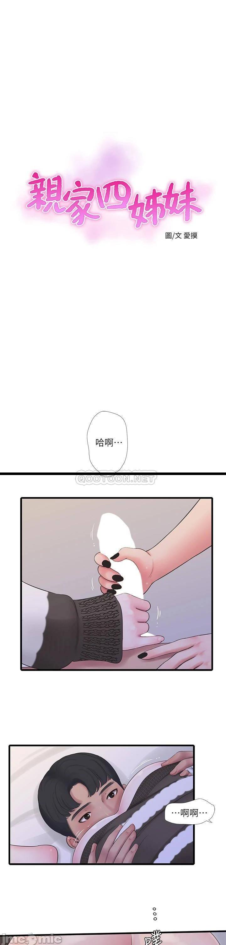 第91話  追求歡愉的3P