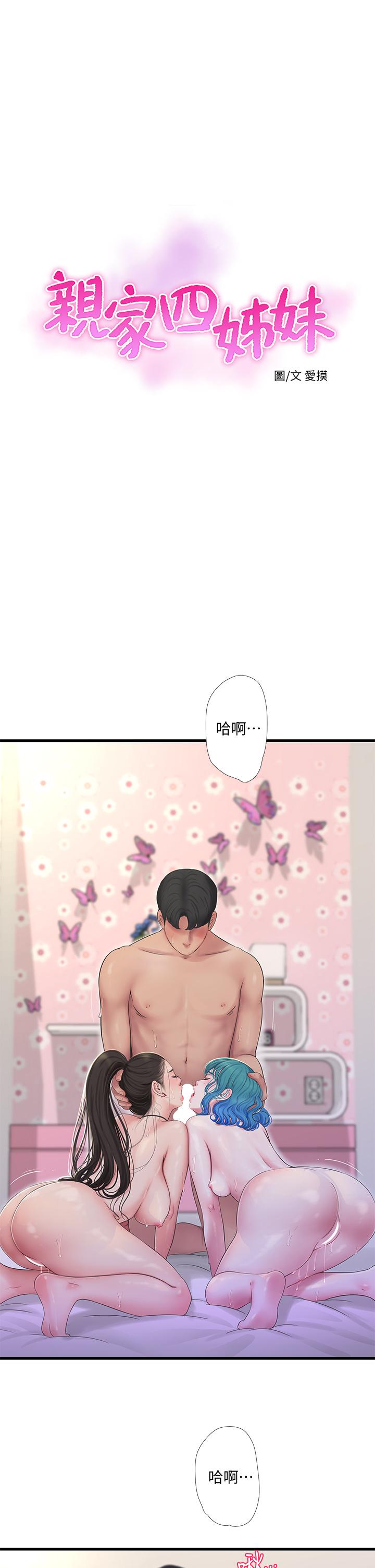 第92話-衝上高潮的淫靡家教課