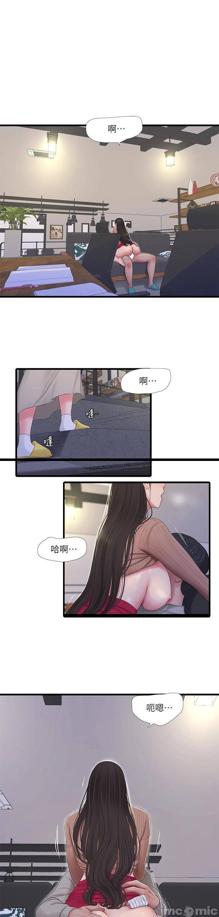 第94話  請你離開我家