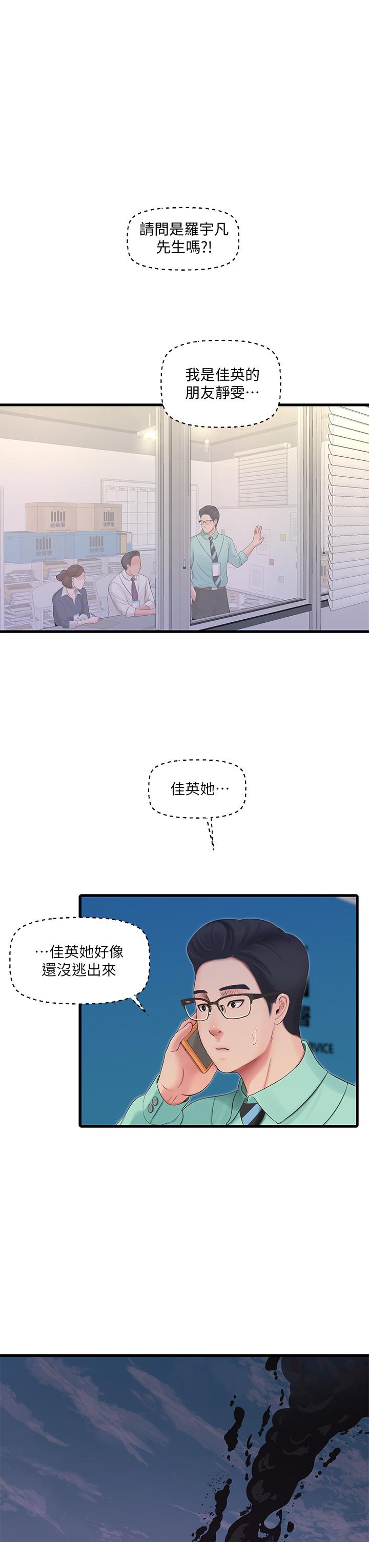 第99話-用濕潤小穴探病的嫂嫂