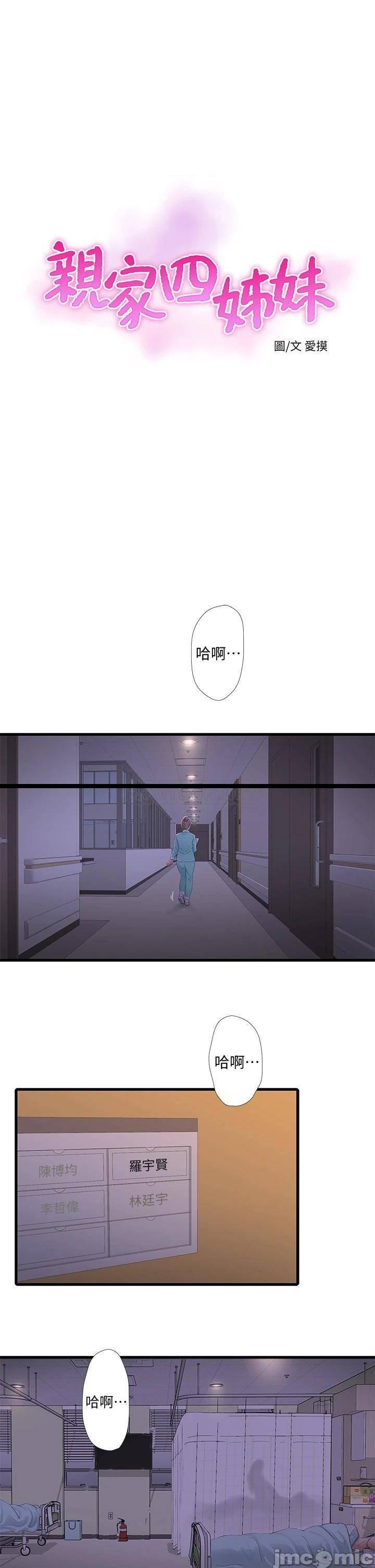 第100話  小叔，讓我來服務你