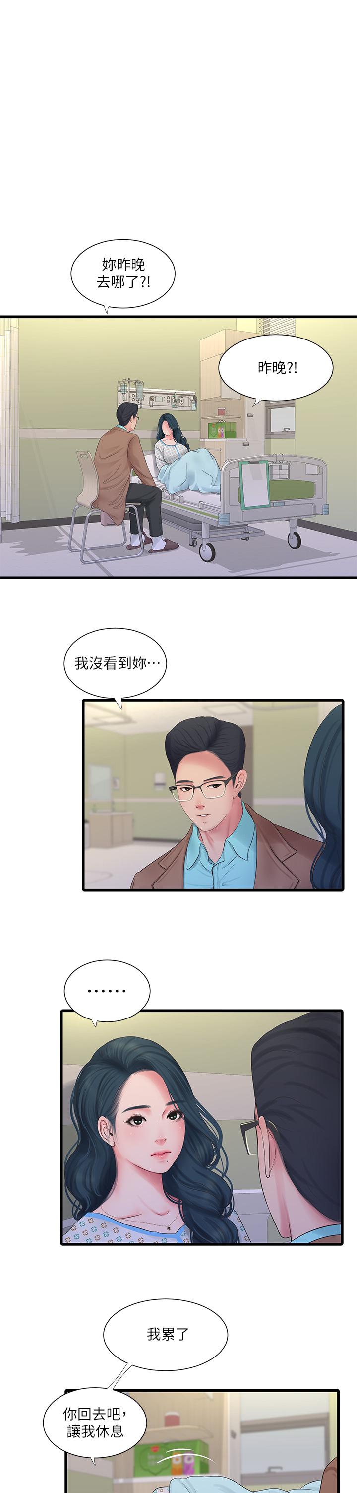 第102話-佳真，我一直在等你