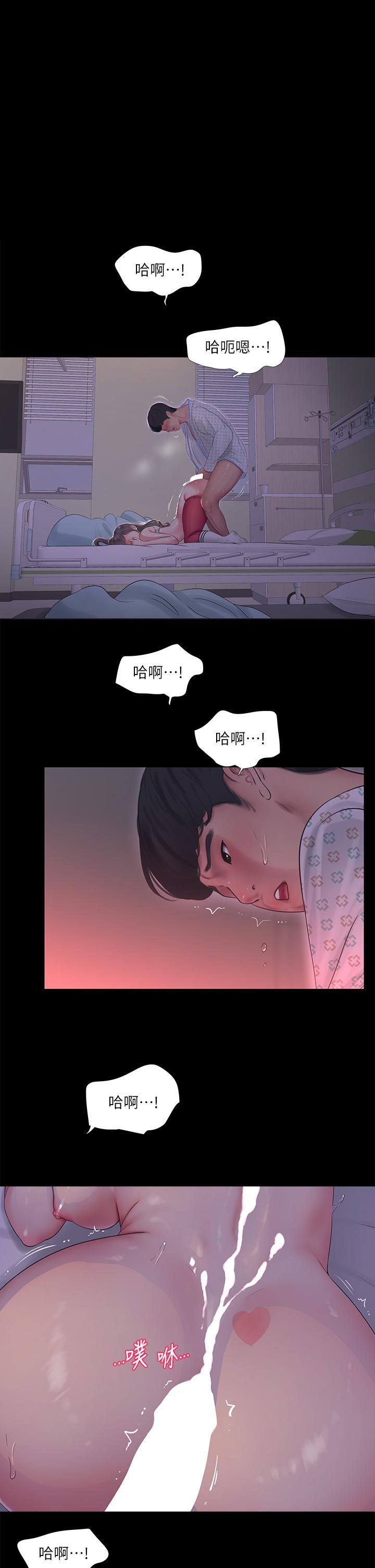 第105話-當著哥哥的面上嫂嫂