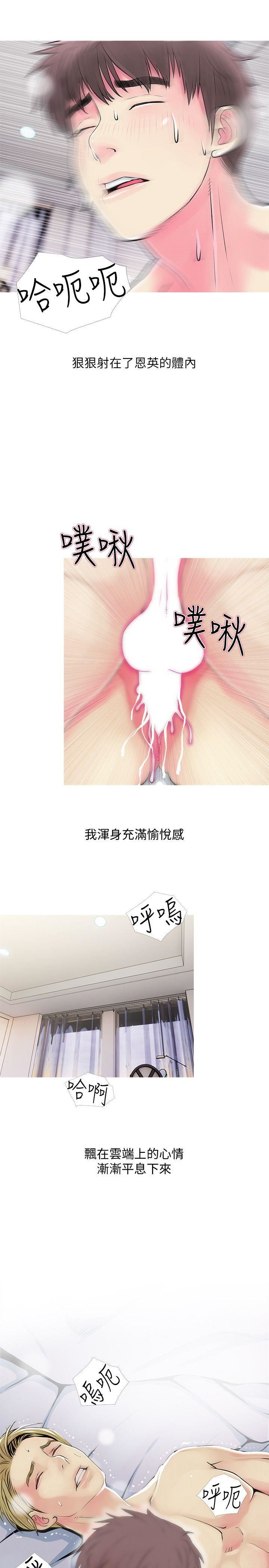 第38話-混亂的俊赫