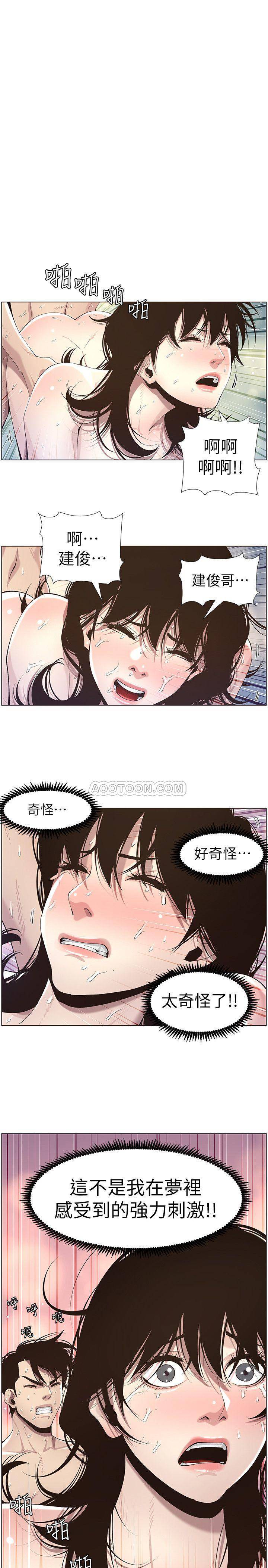 第48話 - 唯一能滿足妍希的人