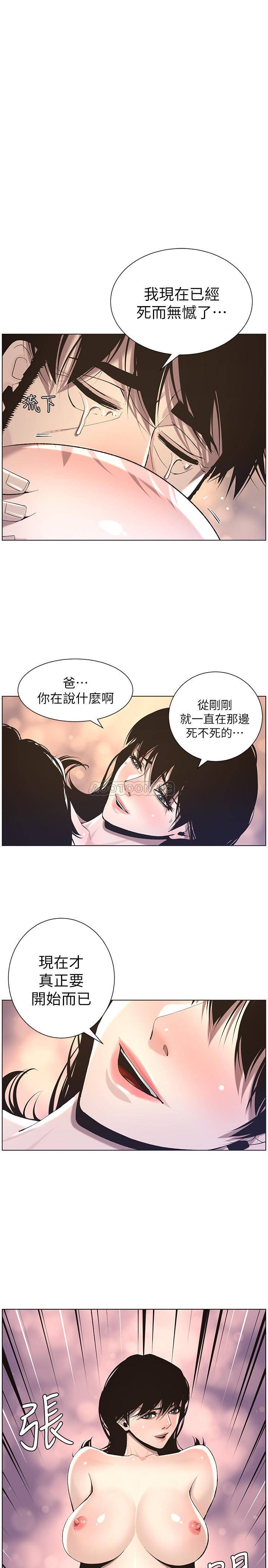 第53話 - 難道我酒後失態了…