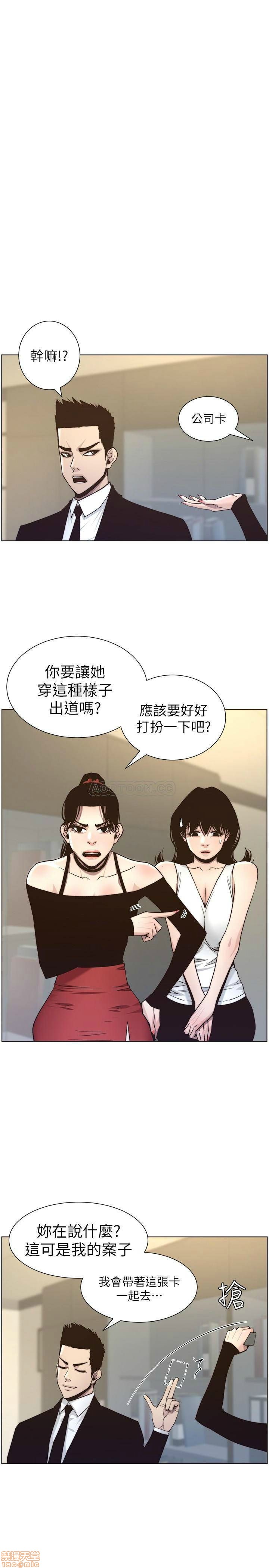 第57話 - 尻槍被發現的春德