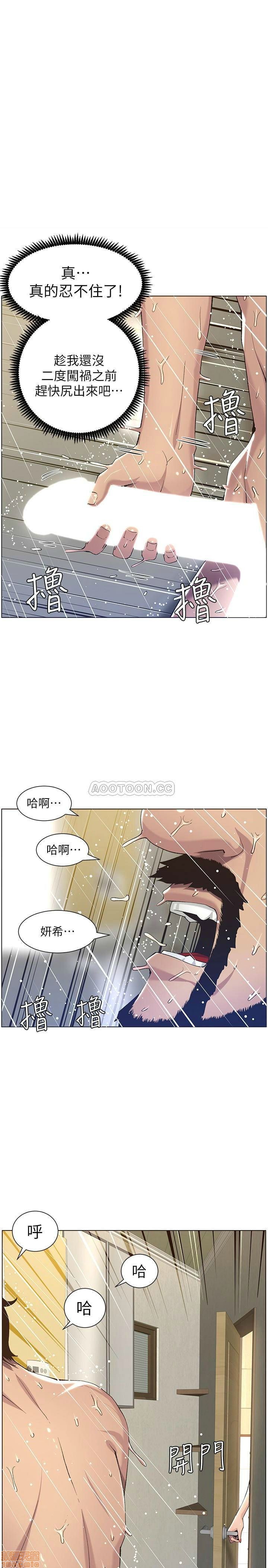 第58話   我來…幫你洗澡