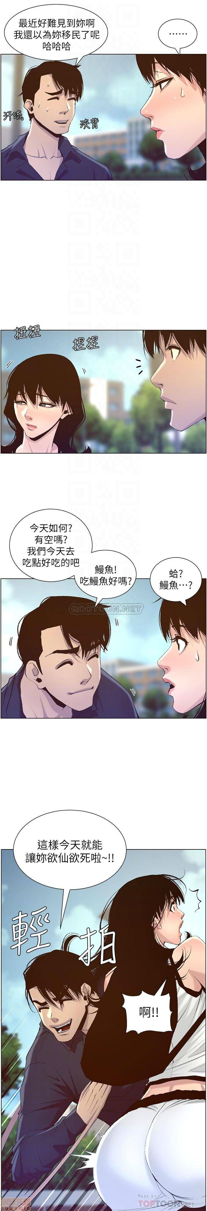 第66話 - 出現在妍希面前的陌生男子