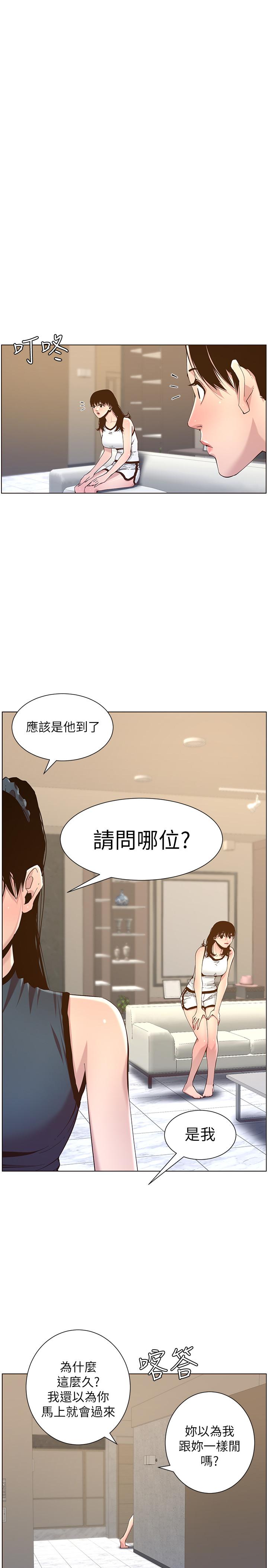 第67話-春德乾淨利落的大變身