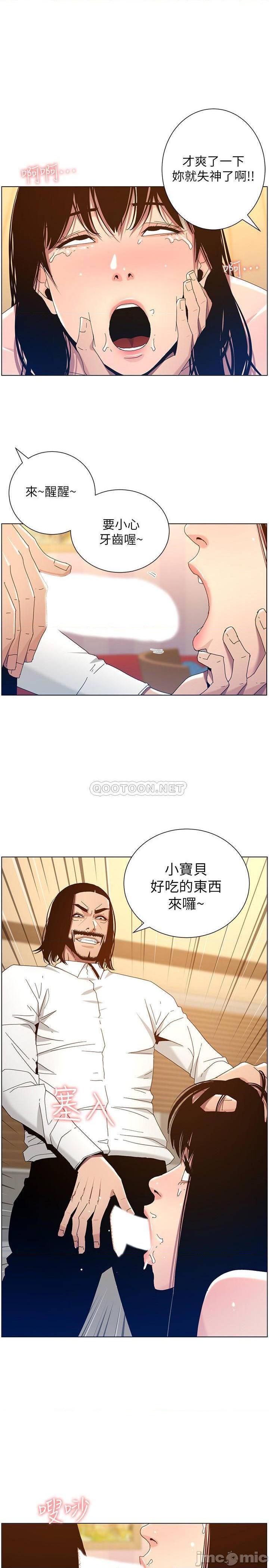 第104話 將厭惡之人的老二放嘴裡