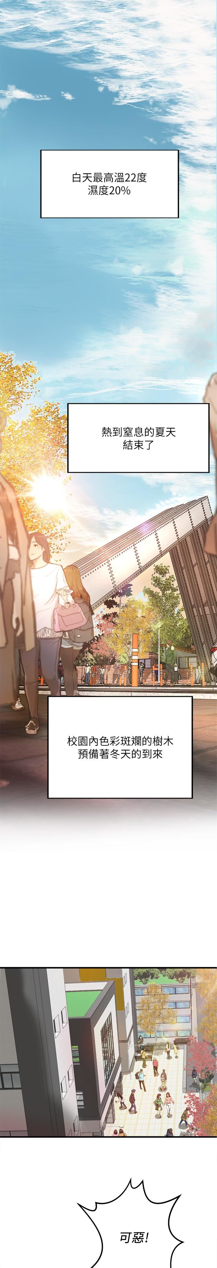 第1話-用身體學習的實戰教學