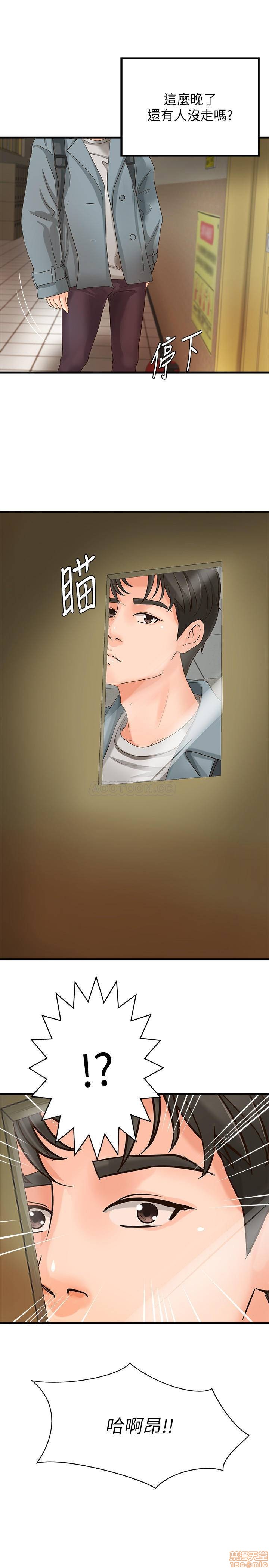 第19話 - 享受被偷窺的張郁琳