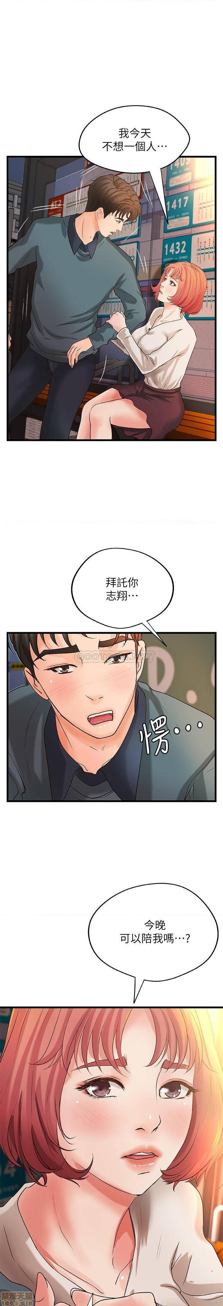 第34話 - 火熱的告白與初夜