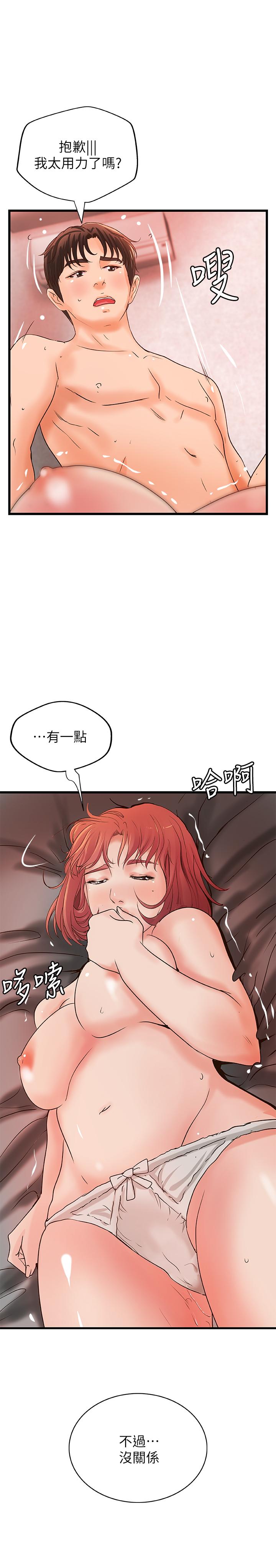 第35話 - 將一切獻給我的黎恩