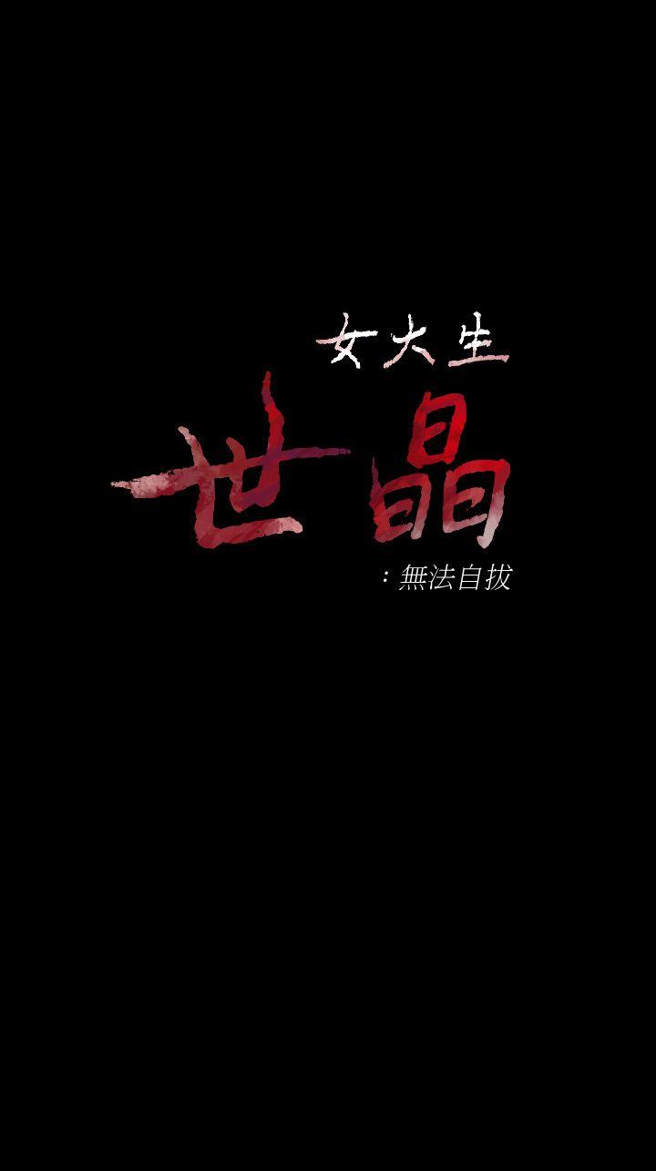 第43話-妳把東西丟去哪了?!