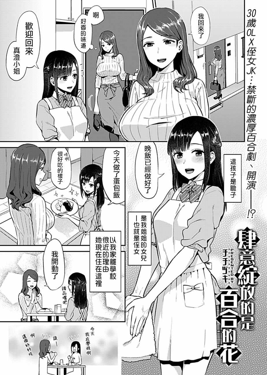 百合之花 001集