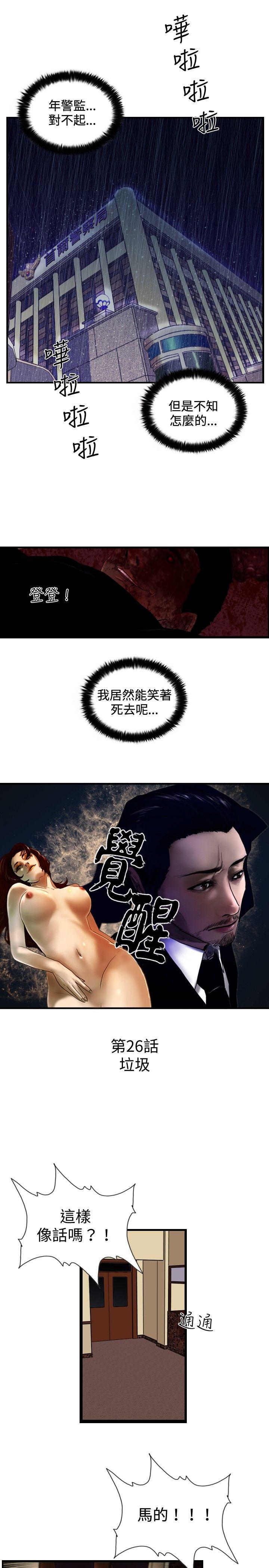 第26話 垃圾