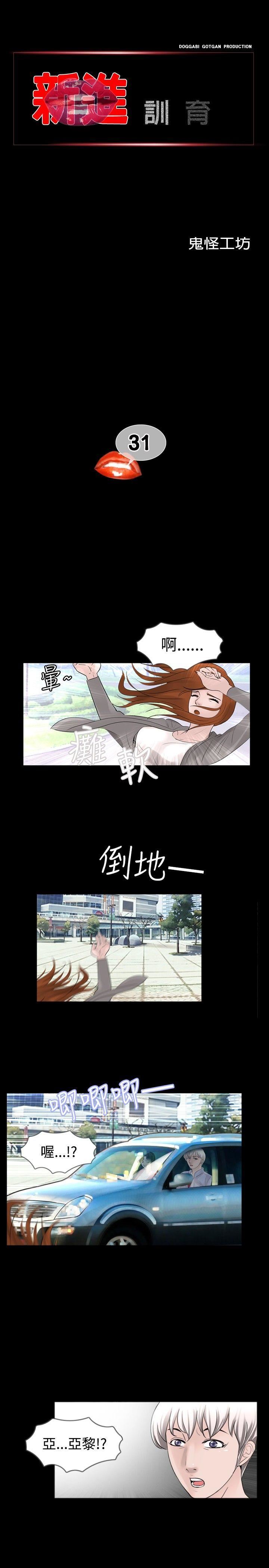 第31話