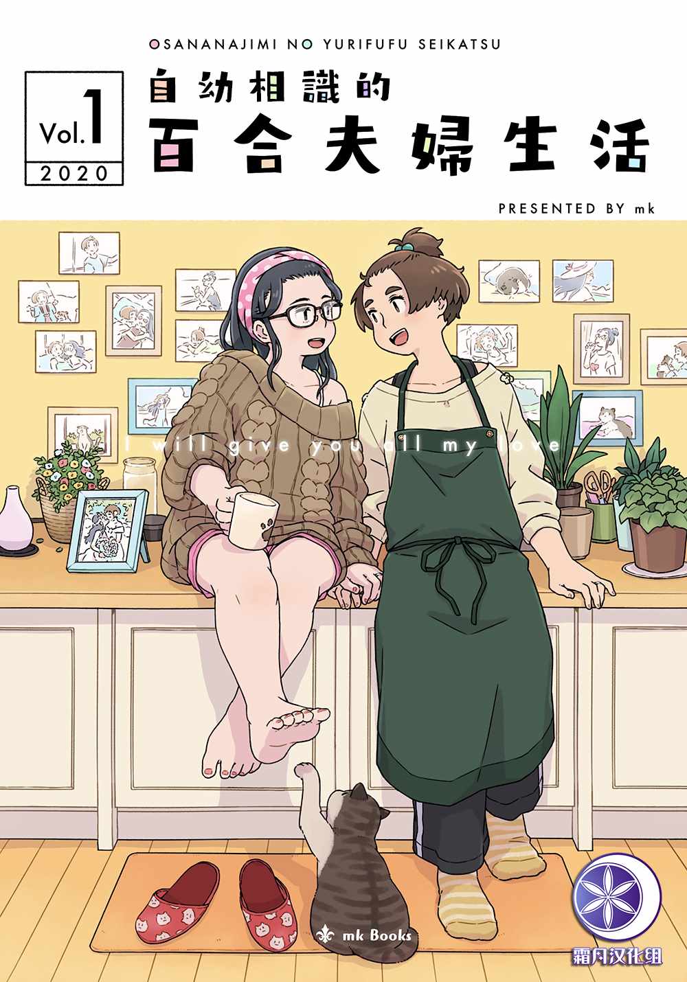 百合夫婦生活 001集