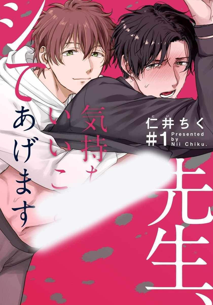 來做舒服的事情 001集