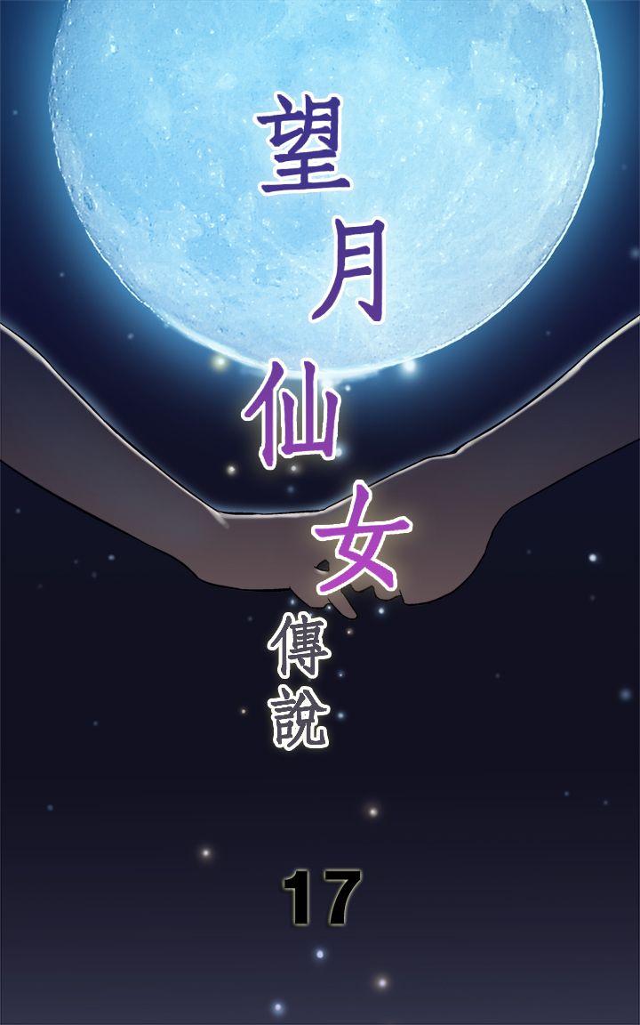 第17話