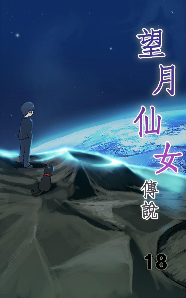 第18話