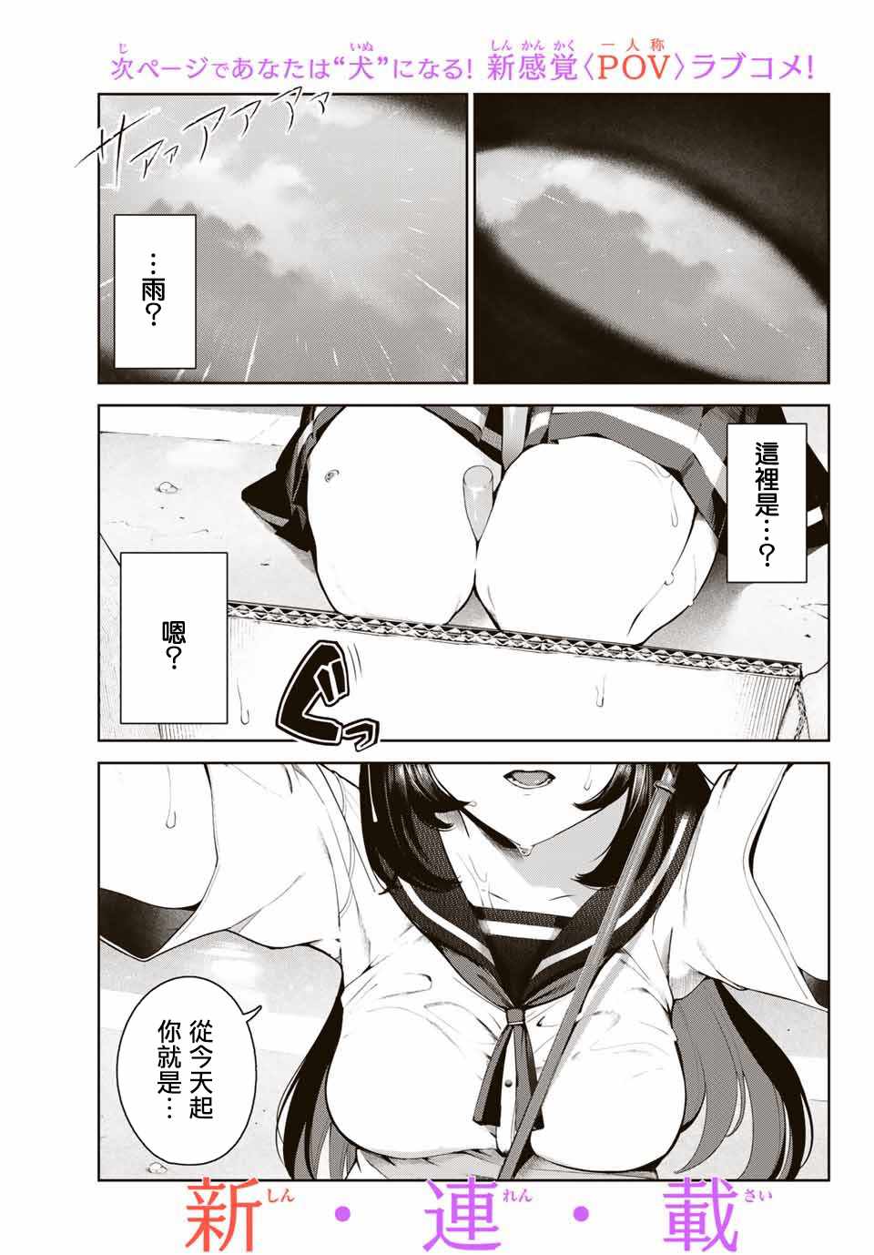 生而為狗我很幸福 001集