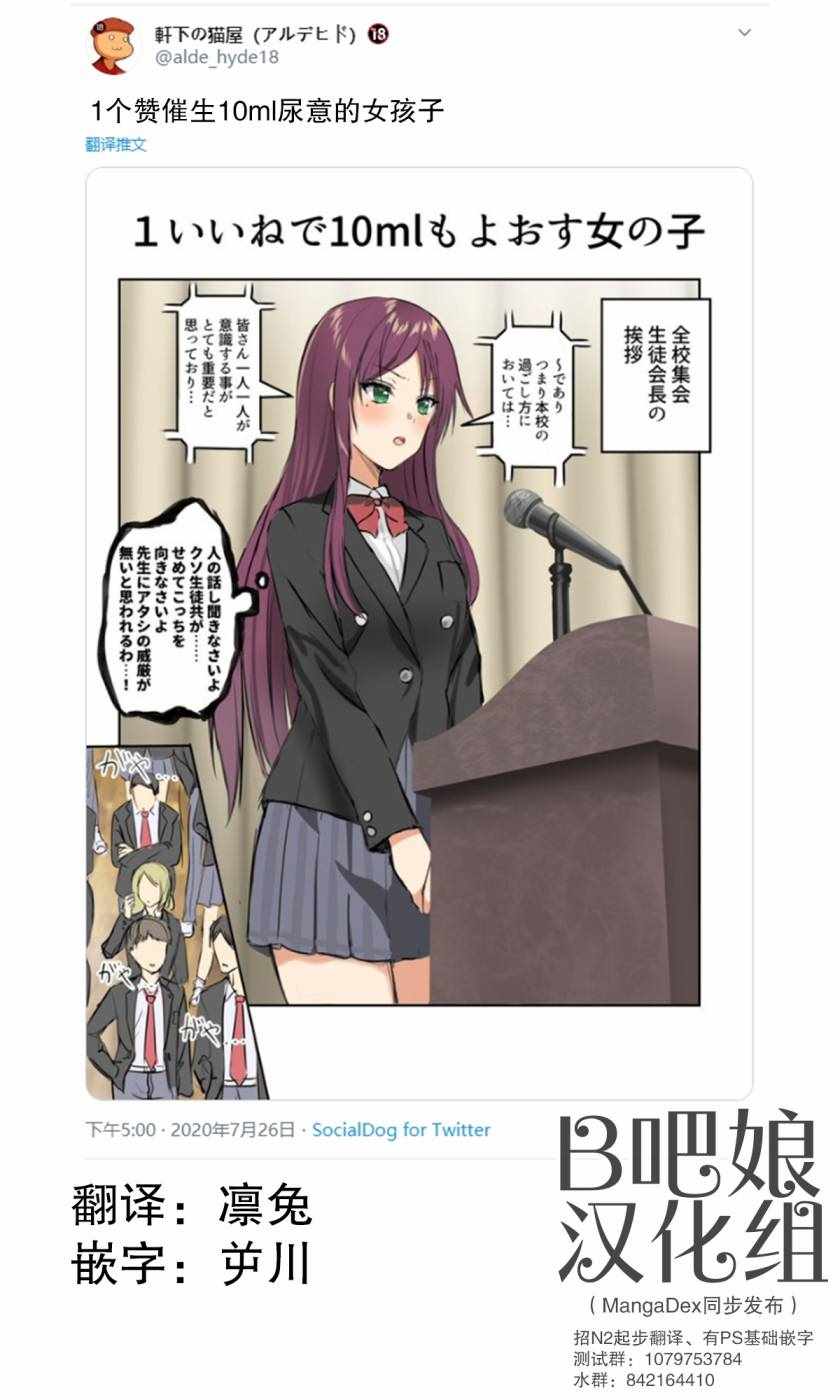 催生尿意的女孩子 001集