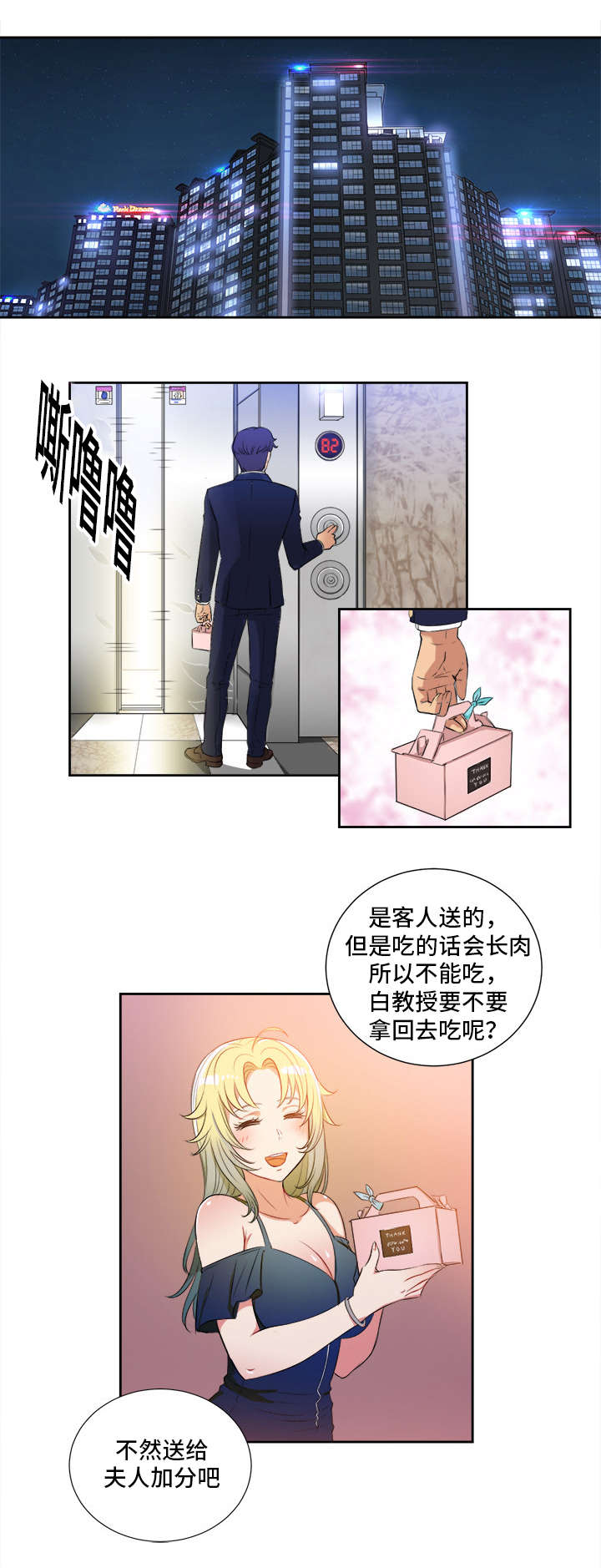 第45話 攝影機裡的畫面