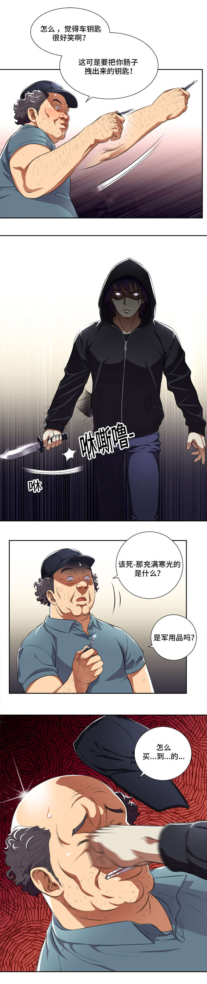 第54話 我叫俞利