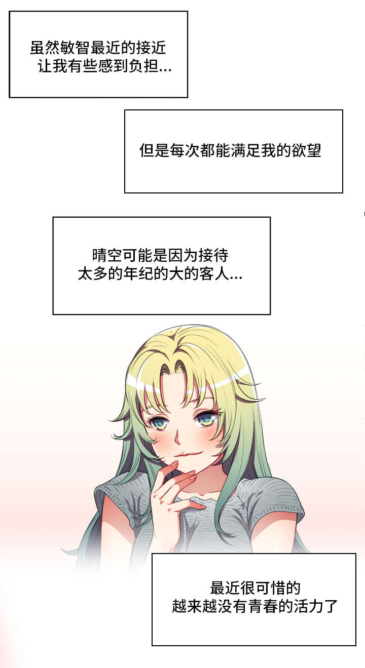 第58話 一切皆有辦法