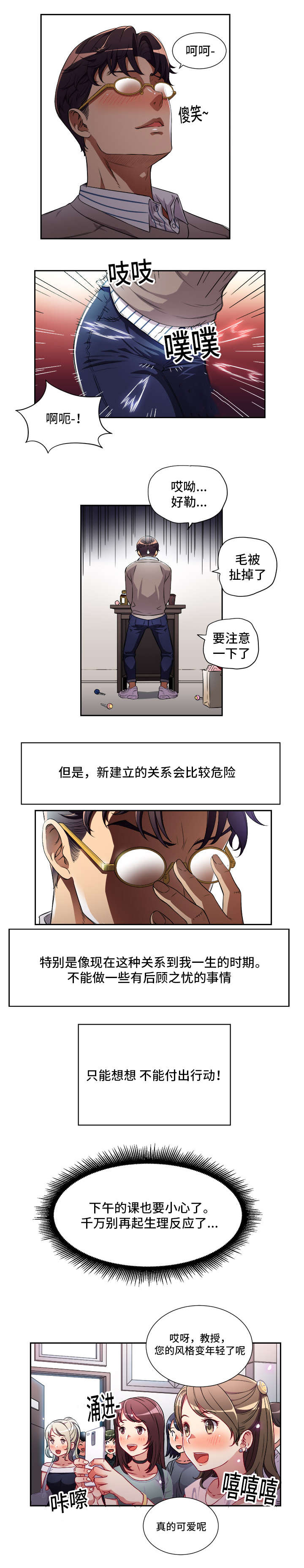 第64話 犀利的提問