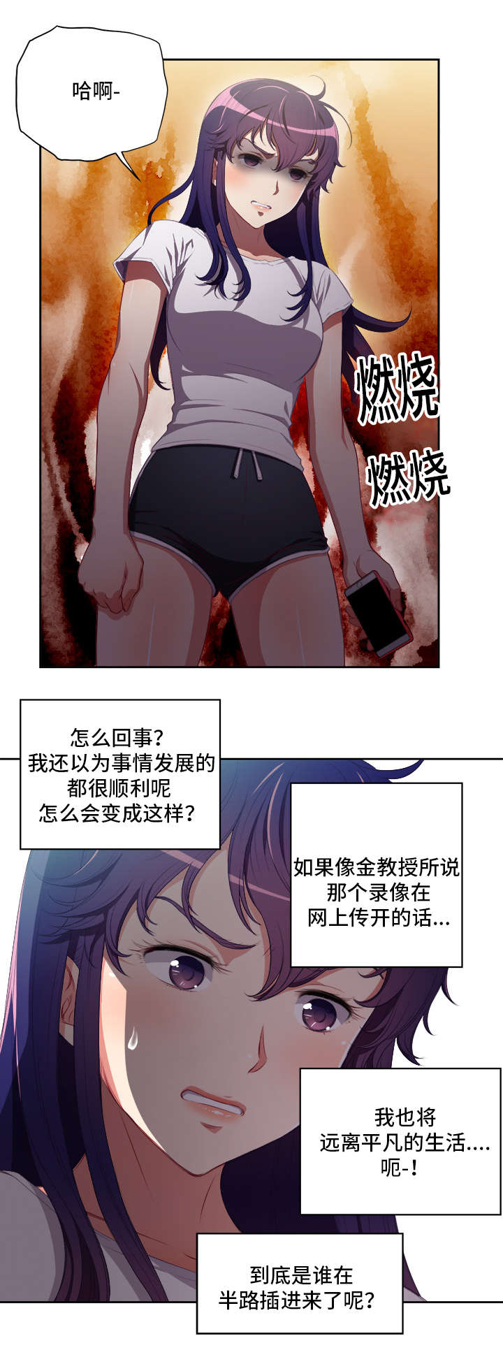 第85話 全力支援白教授