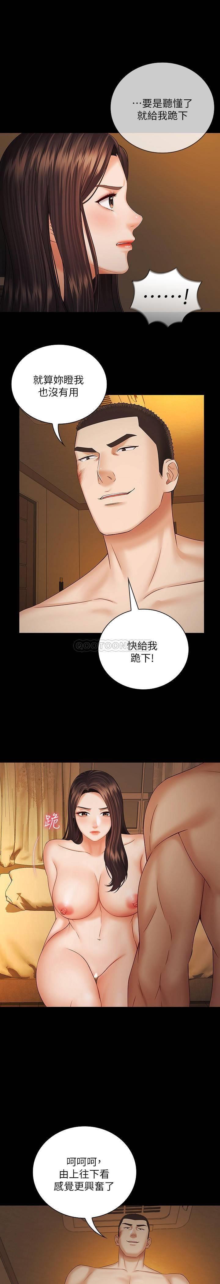 第35話 - 無法拒絕的危險提議