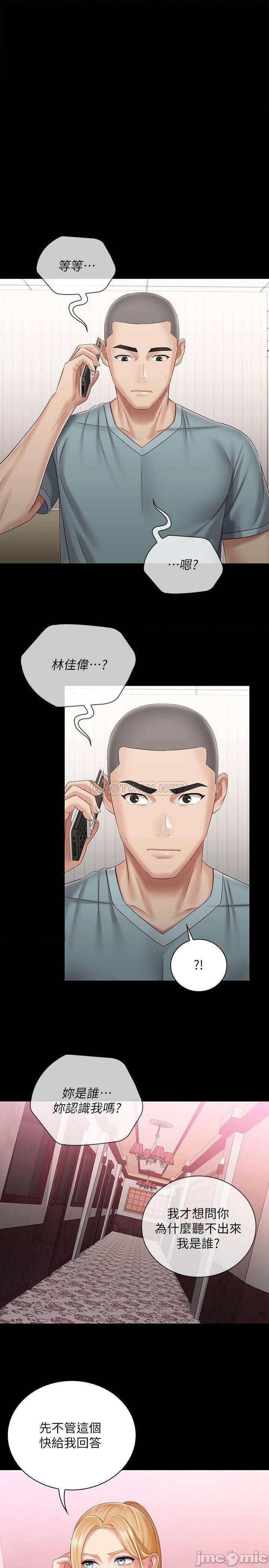 第63話  韓娜告知劉志浩的弱點